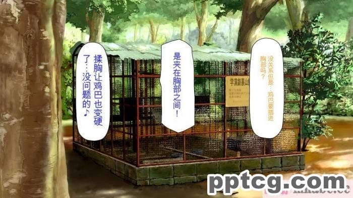 [ミミズサウザンド] セックスって気持ちイイ! -覚えたてのセックスで幼馴染とヤりまくる-[全彩CG汉化][367P]