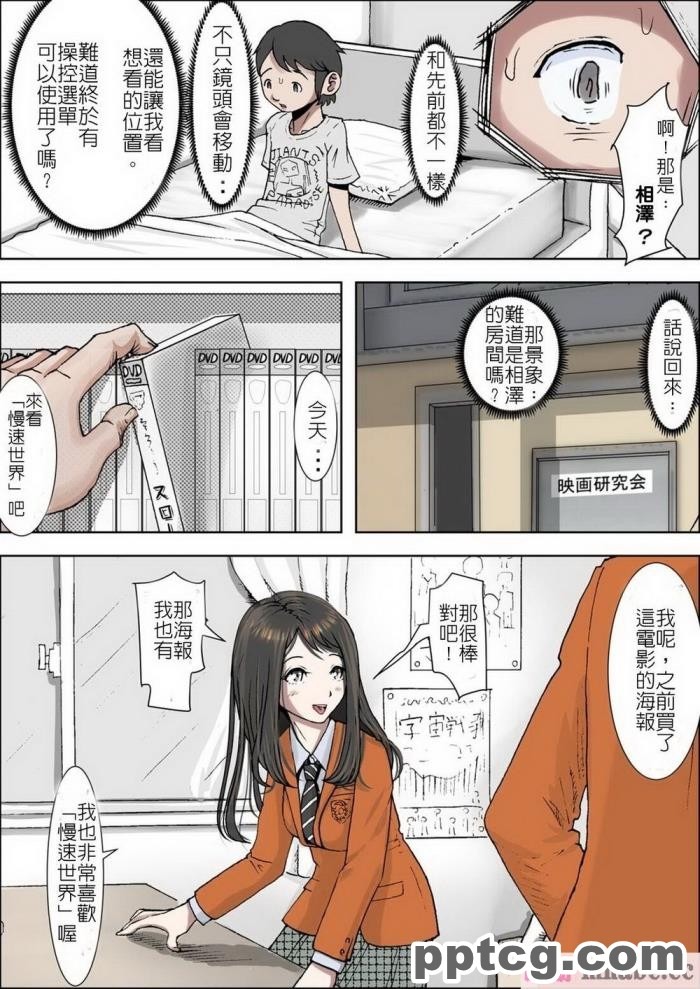 [ミミズサウザンド] セックスって気持ちイイ! -覚えたてのセックスで幼馴染とヤりまくる-[全彩CG汉化][367P]