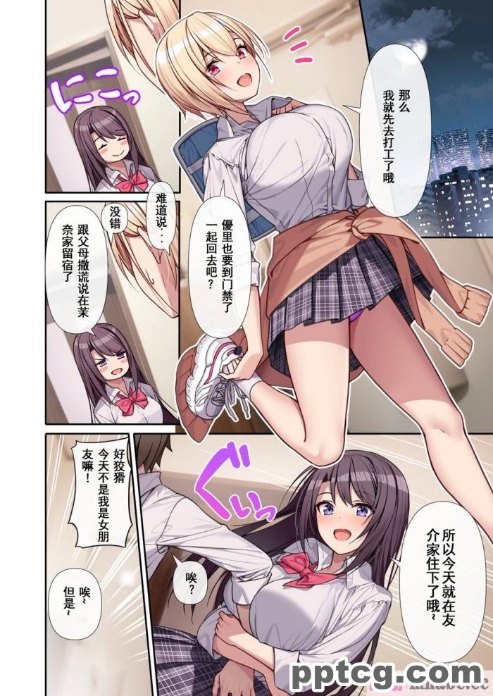 [diletta_(あくせま)]_ラブトラ_after_story_(オリジナル)[jjc个人汉化][91P]