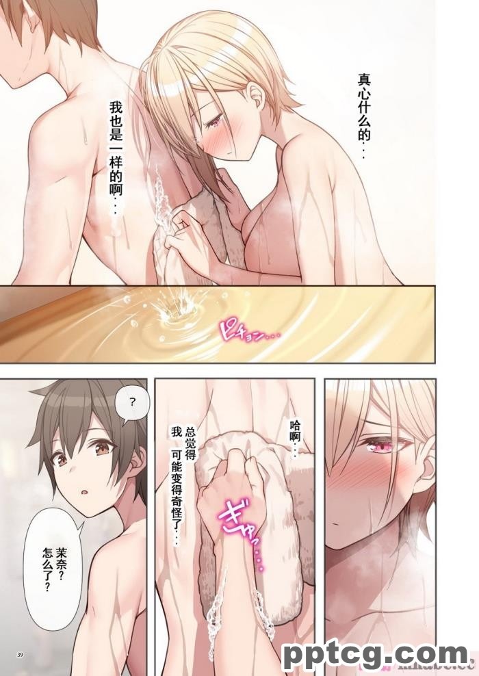 [diletta_(あくせま)]_ラブトラ_after_story_(オリジナル)[jjc个人汉化][91P]