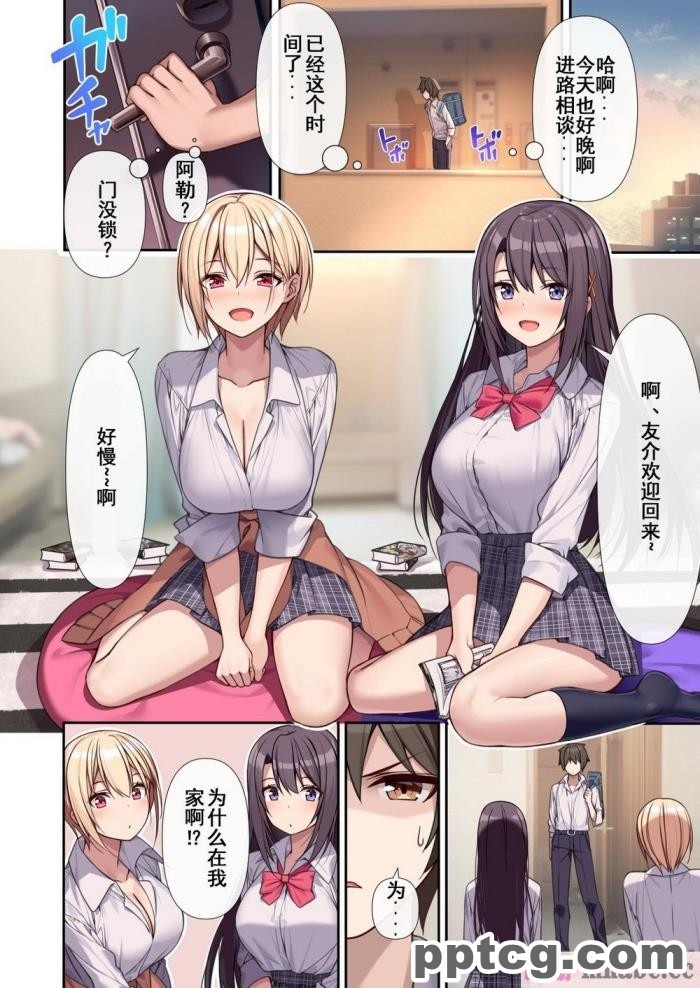 [diletta_(あくせま)]_ラブトラ_after_story_(オリジナル)[jjc个人汉化][91P]