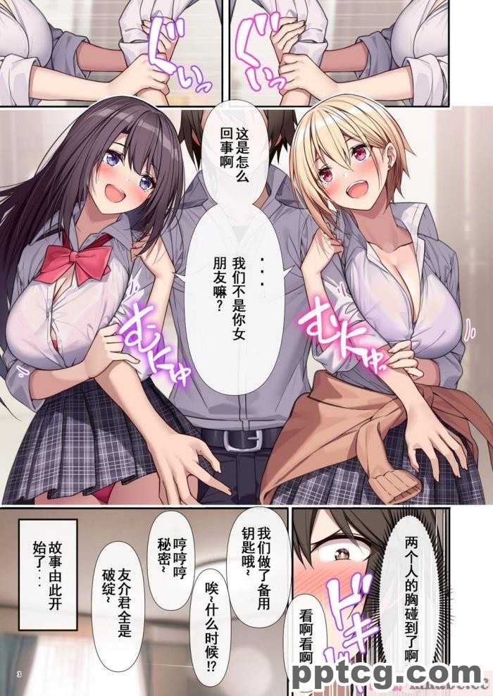 [diletta_(あくせま)]_ラブトラ_after_story_(オリジナル)[jjc个人汉化][91P]