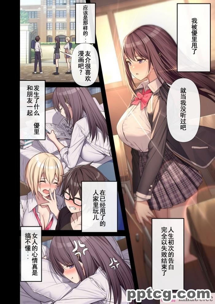 [diletta_(あくせま)]_ラブトラ_after_story_(オリジナル)[jjc个人汉化][91P]