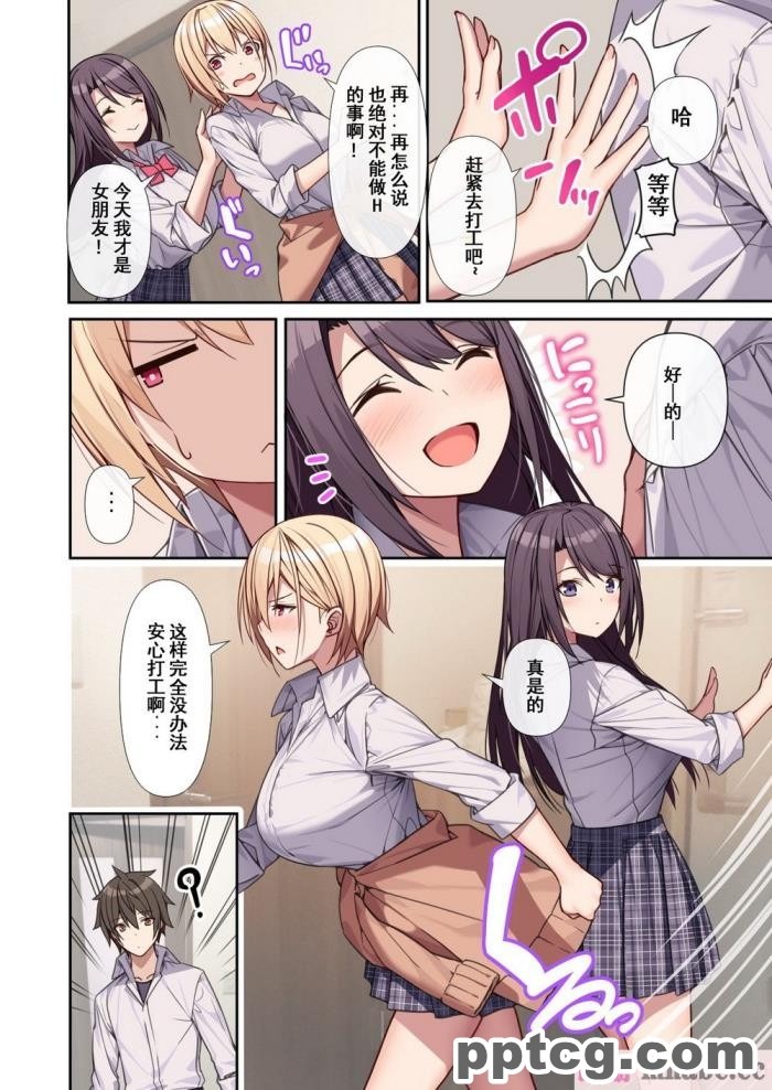 [diletta_(あくせま)]_ラブトラ_after_story_(オリジナル)[jjc个人汉化][91P]