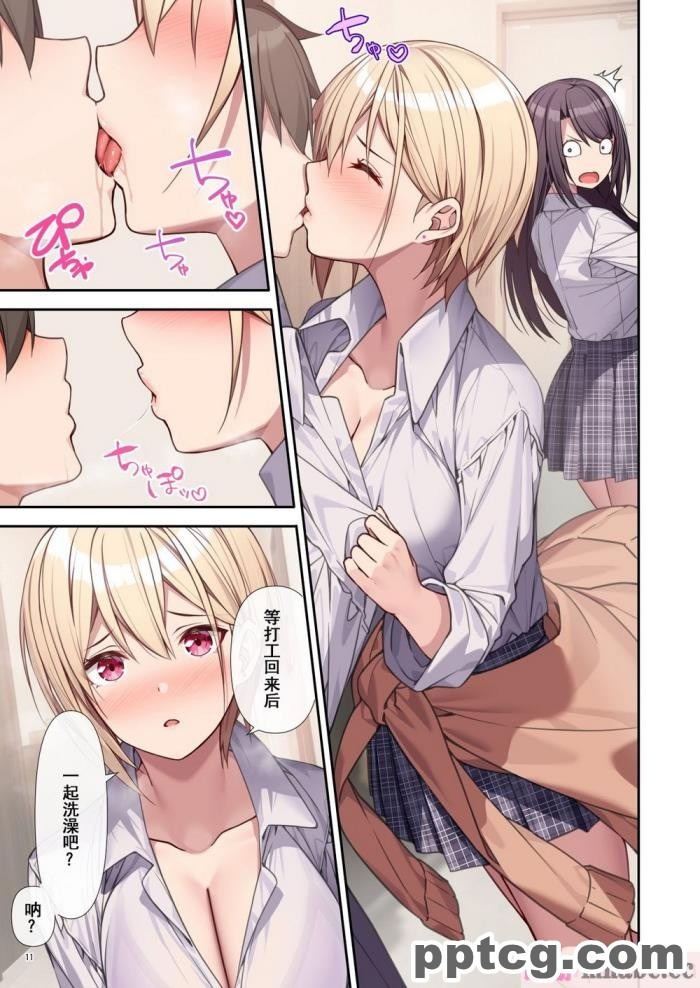 [diletta_(あくせま)]_ラブトラ_after_story_(オリジナル)[jjc个人汉化][91P]