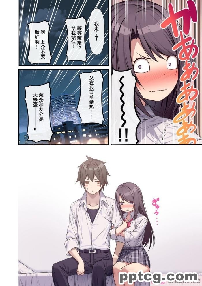 [diletta_(あくせま)]_ラブトラ_after_story_(オリジナル)[jjc个人汉化][91P]