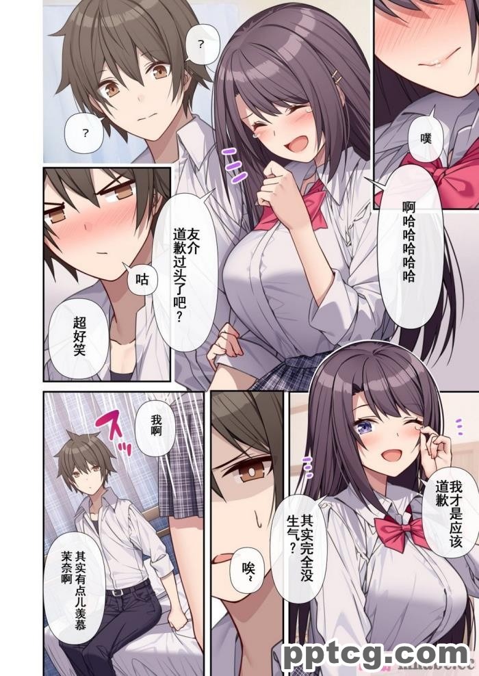 [diletta_(あくせま)]_ラブトラ_after_story_(オリジナル)[jjc个人汉化][91P]