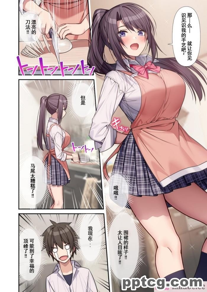 [diletta_(あくせま)]_ラブトラ_after_story_(オリジナル)[jjc个人汉化][91P]
