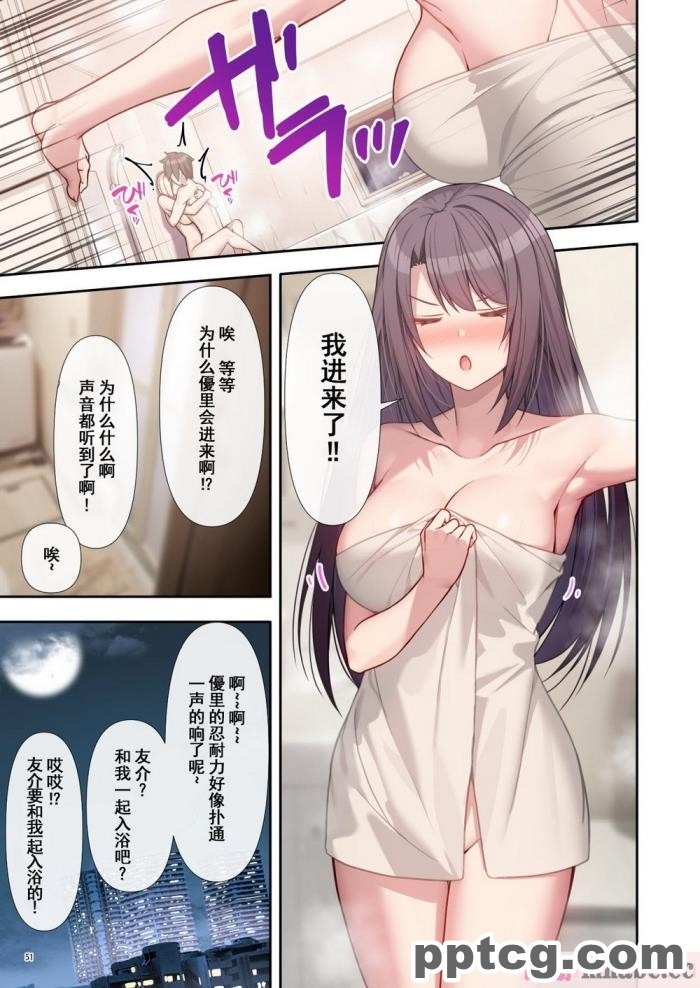 [diletta_(あくせま)]_ラブトラ_after_story_(オリジナル)[jjc个人汉化][91P]