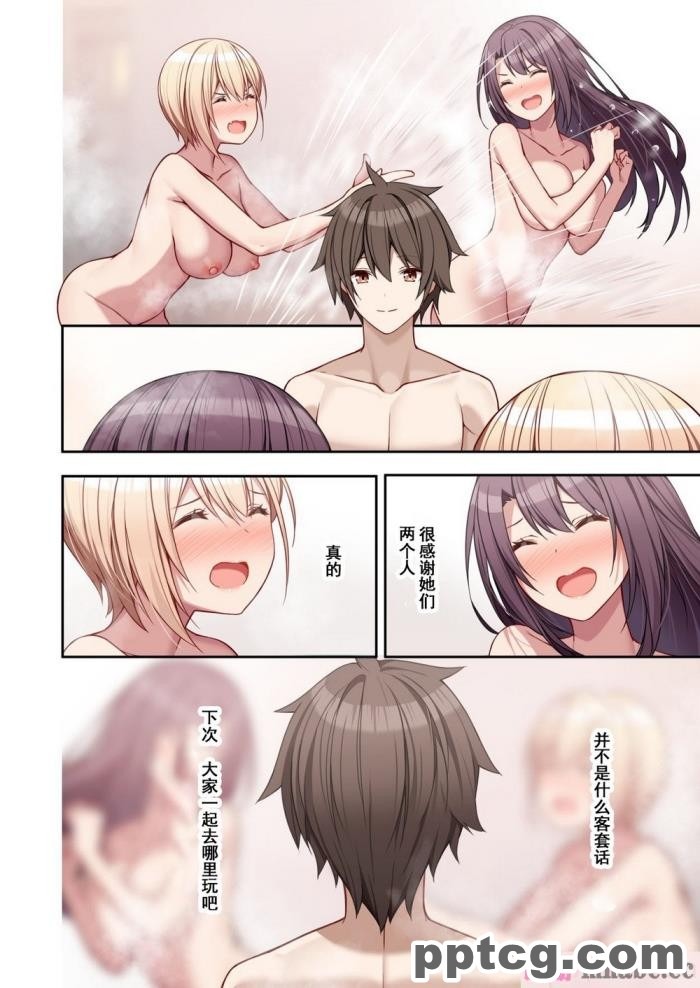 [diletta_(あくせま)]_ラブトラ_after_story_(オリジナル)[jjc个人汉化][91P]
