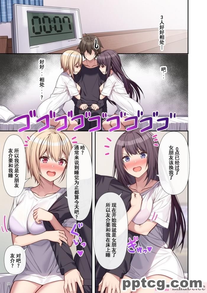 [diletta_(あくせま)]_ラブトラ_after_story_(オリジナル)[jjc个人汉化][91P]