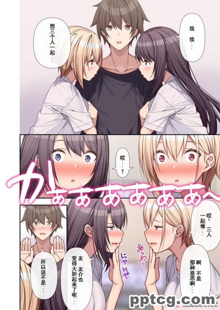 [diletta_(あくせま)]_ラブトラ_after_story_(オリジナル)[jjc个人汉化][91P]