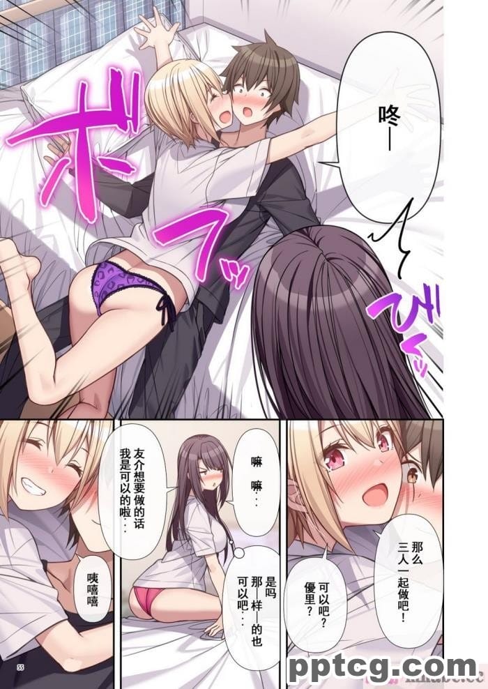 [diletta_(あくせま)]_ラブトラ_after_story_(オリジナル)[jjc个人汉化][91P]