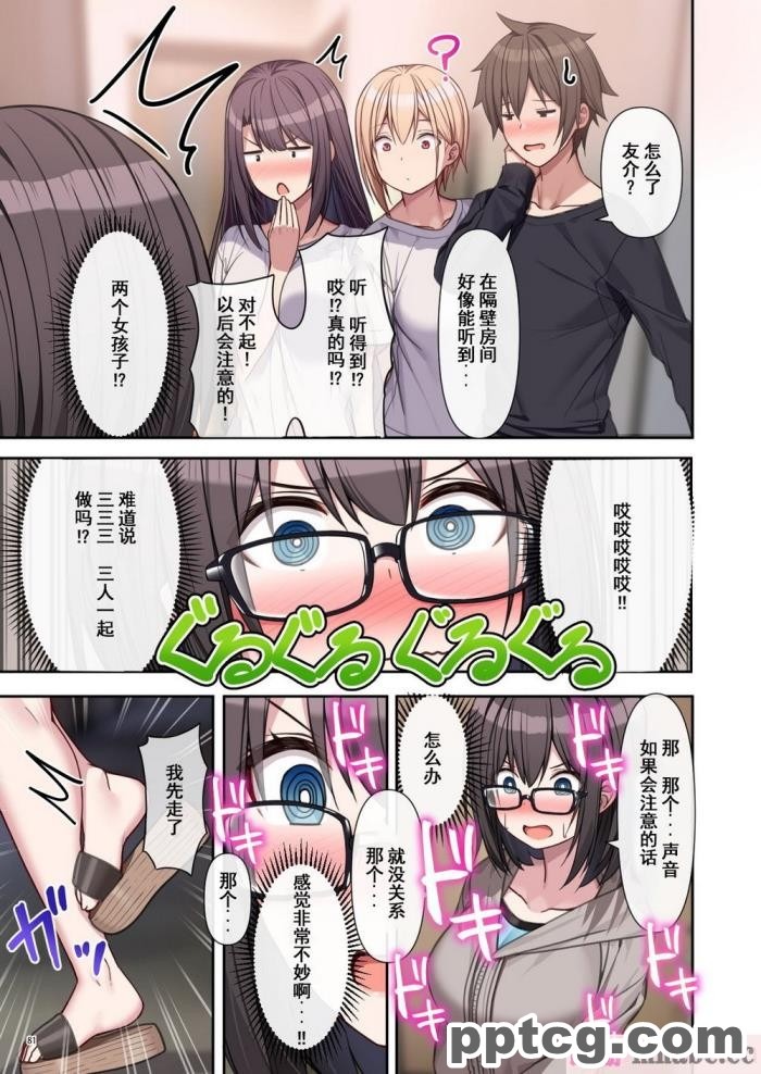 [diletta_(あくせま)]_ラブトラ_after_story_(オリジナル)[jjc个人汉化][91P]