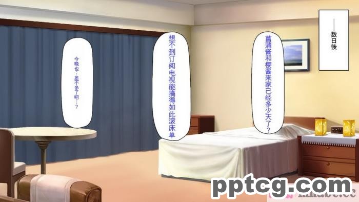 [ミミズサウザンド] セールスに来た美人姉妹と1ヶ月契約で1回セックスして良いらしいので10年分契約した！[全彩CG汉化][337P]