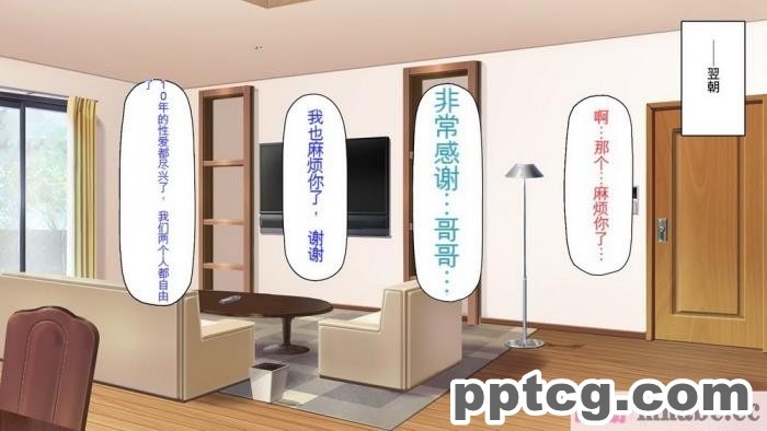 [ミミズサウザンド] セールスに来た美人姉妹と1ヶ月契約で1回セックスして良いらしいので10年分契約した！[全彩CG汉化][337P]