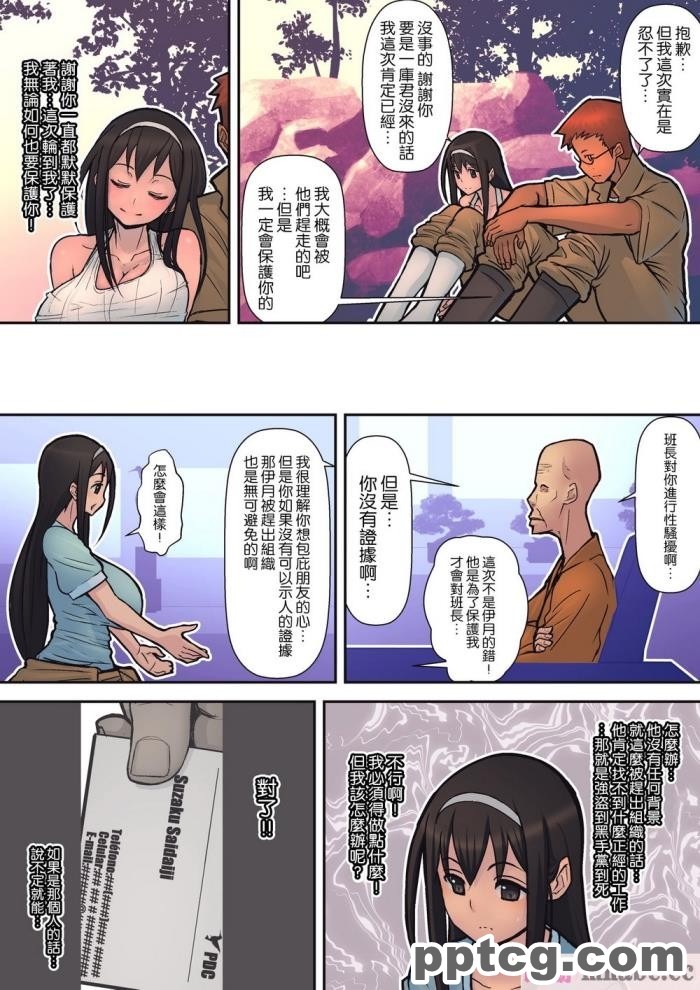 [70年式悠久機関 (おはぎさん)] ビアトリスの姫館 2 [全彩CG汉化] [DL版][50P]