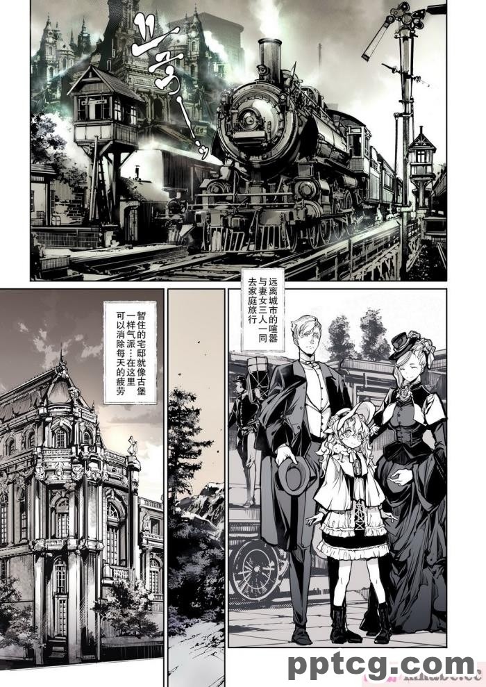 [70年式悠久機関 (おはぎさん)] ビアトリスの姫館 2 [全彩CG汉化] [DL版][50P]