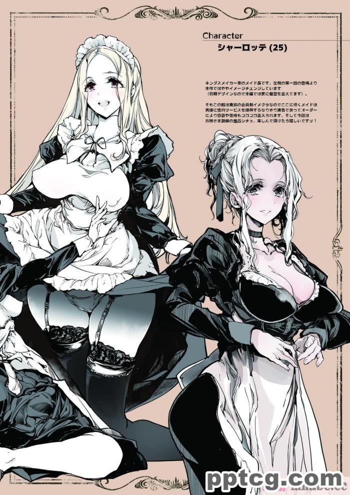[70年式悠久機関 (おはぎさん)] ビアトリスの姫館 2 [全彩CG汉化] [DL版][50P]