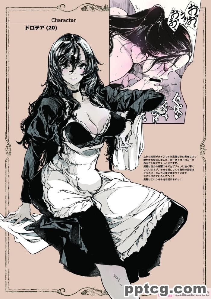 [70年式悠久機関 (おはぎさん)] ビアトリスの姫館 2 [全彩CG汉化] [DL版][50P]