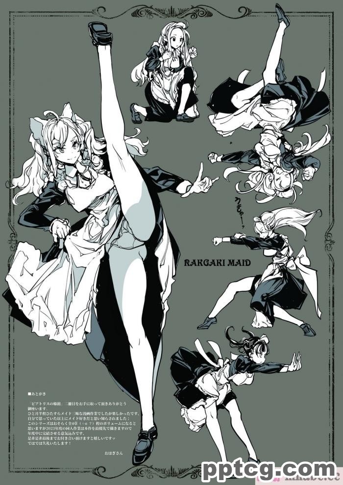 [70年式悠久機関 (おはぎさん)] ビアトリスの姫館 2 [全彩CG汉化] [DL版][50P]
