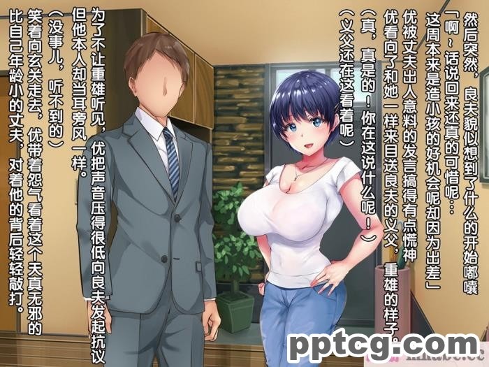 [diletta (愉月綴)] 穴姦家族-夫の出張中、異常性欲の義父に汚された若妻 [真不可视汉化组][200P]