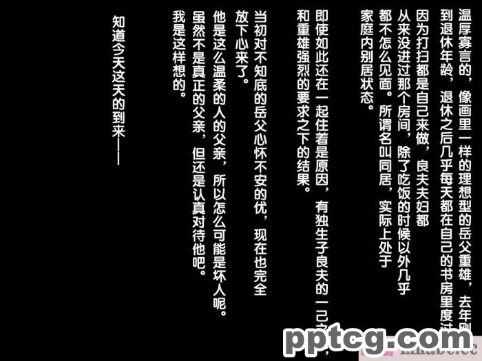 [diletta (愉月綴)] 穴姦家族-夫の出張中、異常性欲の義父に汚された若妻 [真不可视汉化组][200P]