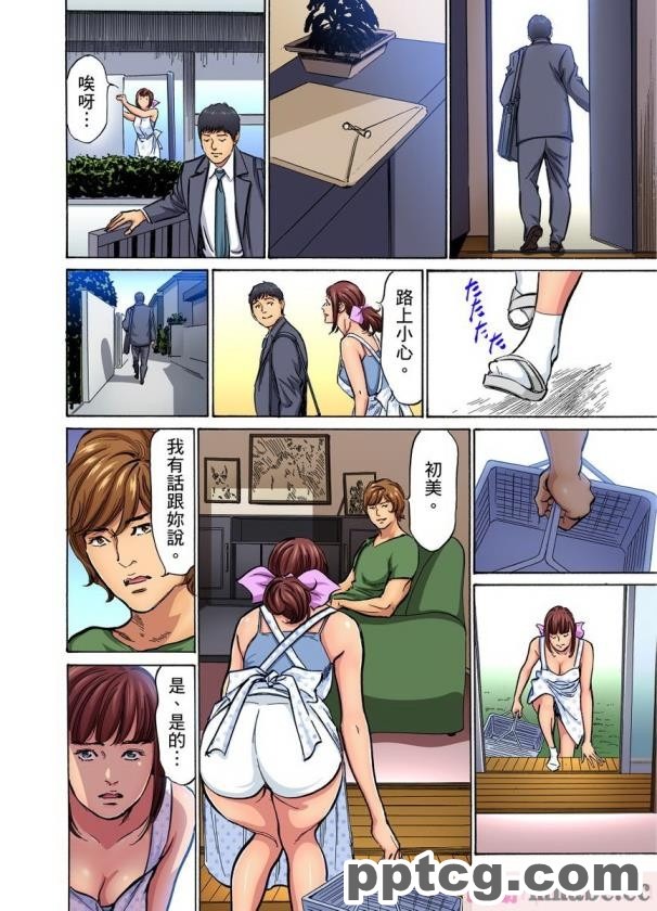 [diletta (愉月綴)] 穴姦家族-夫の出張中、異常性欲の義父に汚された若妻 [真不可视汉化组][200P]