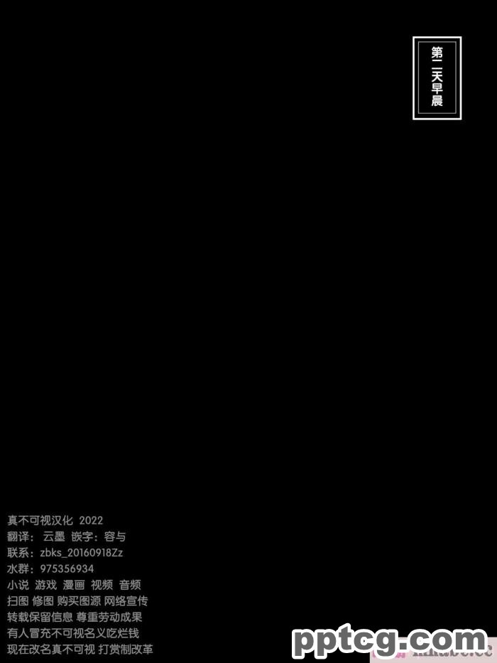 [diletta (愉月綴)] 穴姦家族-夫の出張中、異常性欲の義父に汚された若妻 [真不可视汉化组][200P]