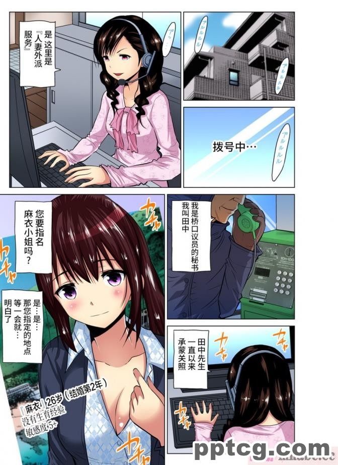 [diletta (愉月綴)] 穴姦家族-夫の出張中、異常性欲の義父に汚された若妻 [真不可视汉化组][200P]