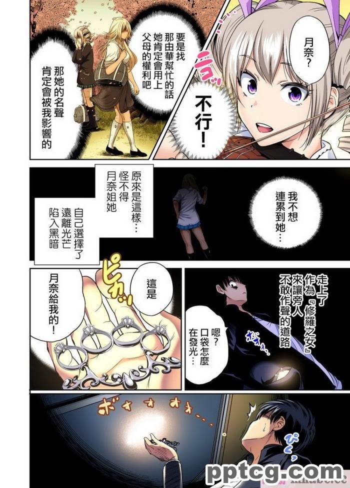[ミミズサウザンド] サキュバス義姉妹が俺の精液を求めてやまないっ!![350P]
