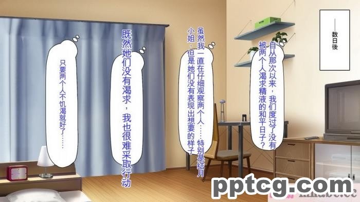 [ミミズサウザンド] サキュバス義姉妹が俺の精液を求めてやまないっ!![350P]