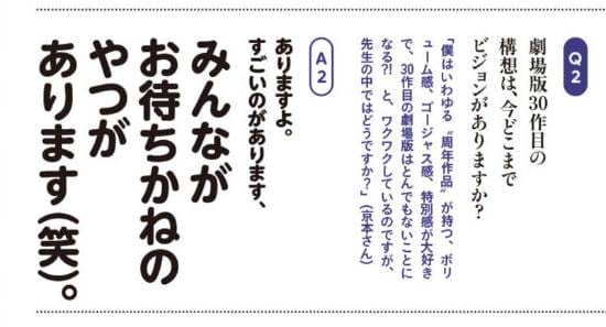 青山刚昌：柯南M30有大家都翘首以盼的那个东西-皮皮兔动漫