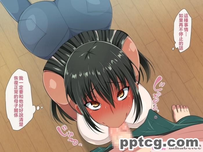 [180R] 褐色むっちりお義母さんが美人すぎるので強制ハメ絶頂させて寝取る話 [全彩CG汉化][248P]