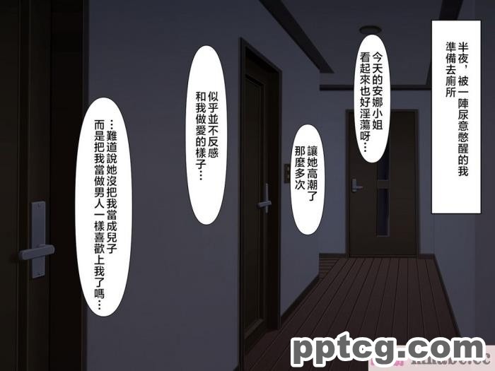 [180R] 褐色むっちりお義母さんが美人すぎるので強制ハメ絶頂させて寝取る話 [全彩CG汉化][248P]