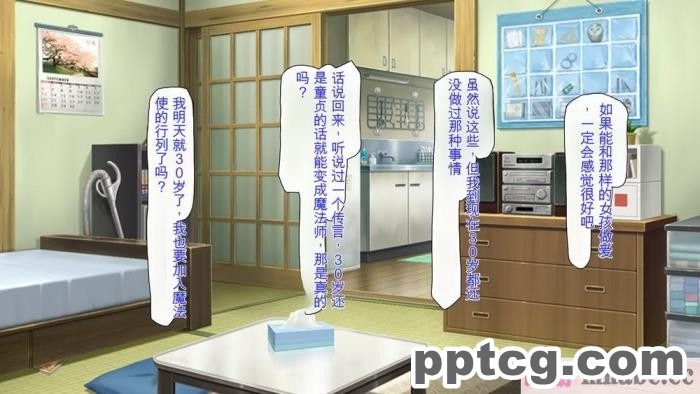 [ミミズサウザンド] どんな女の子でもデリヘル嬢にできる魔法のチケット[全彩CG汉化][382P]