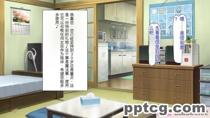 [ミミズサウザンド] どんな女の子でもデリヘル嬢にできる魔法のチケット[全彩CG汉化][382P]