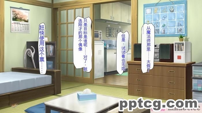[ミミズサウザンド] どんな女の子でもデリヘル嬢にできる魔法のチケット[全彩CG汉化][382P]