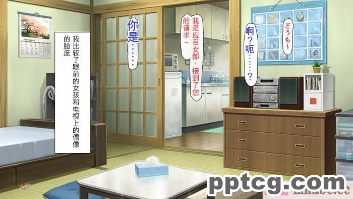 [ミミズサウザンド] どんな女の子でもデリヘル嬢にできる魔法のチケット[全彩CG汉化][382P]