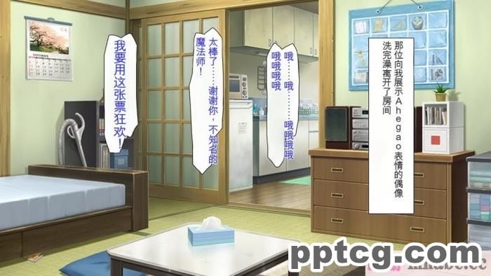 [ミミズサウザンド] どんな女の子でもデリヘル嬢にできる魔法のチケット[全彩CG汉化][382P]