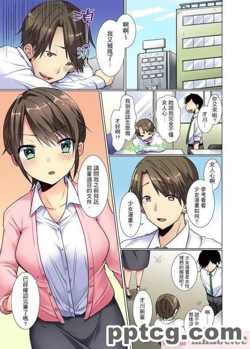 [ミミズサウザンド] どんな女の子でもデリヘル嬢にできる魔法のチケット[全彩CG汉化][382P]