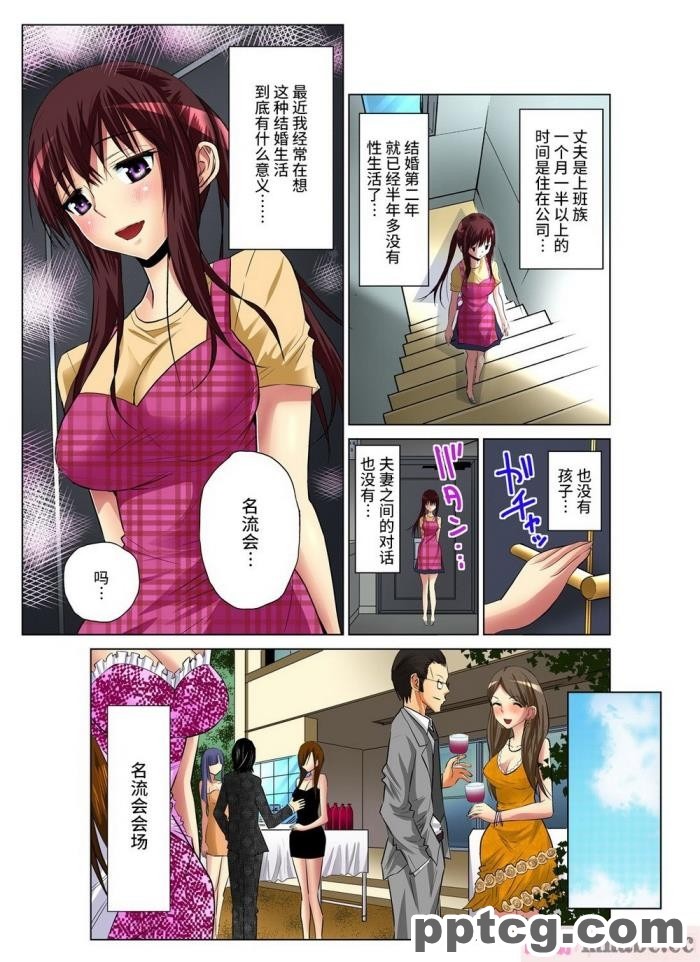 [ミミズサウザンド] どんな女の子でもデリヘル嬢にできる魔法のチケット[全彩CG汉化][382P]