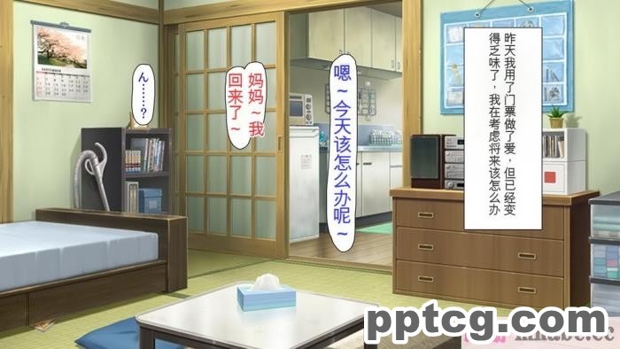[ミミズサウザンド] どんな女の子でもデリヘル嬢にできる魔法のチケット[全彩CG汉化][382P]
