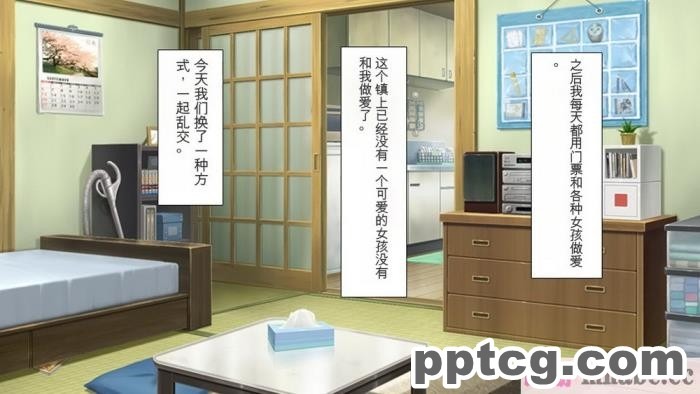 [ミミズサウザンド] どんな女の子でもデリヘル嬢にできる魔法のチケット[全彩CG汉化][382P]