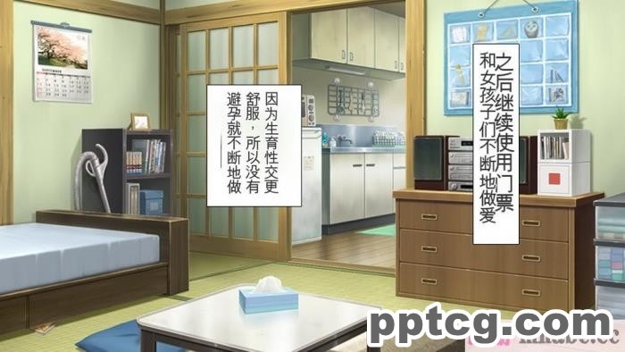 [ミミズサウザンド] どんな女の子でもデリヘル嬢にできる魔法のチケット[全彩CG汉化][382P]