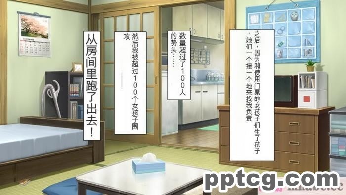 [ミミズサウザンド] どんな女の子でもデリヘル嬢にできる魔法のチケット[全彩CG汉化][382P]