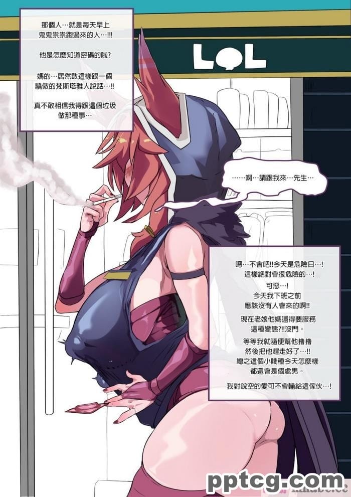 [3000 krw] Revolution requires money! (League of Legends)[158P]