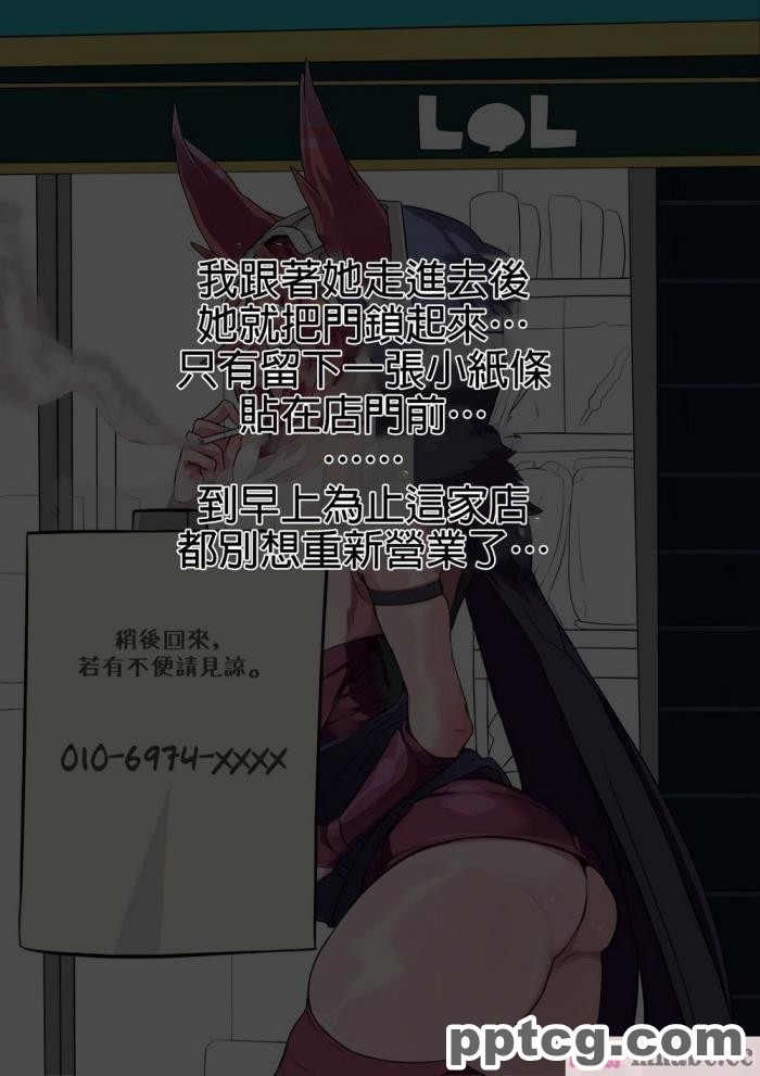 [3000 krw] Revolution requires money! (League of Legends)[158P]