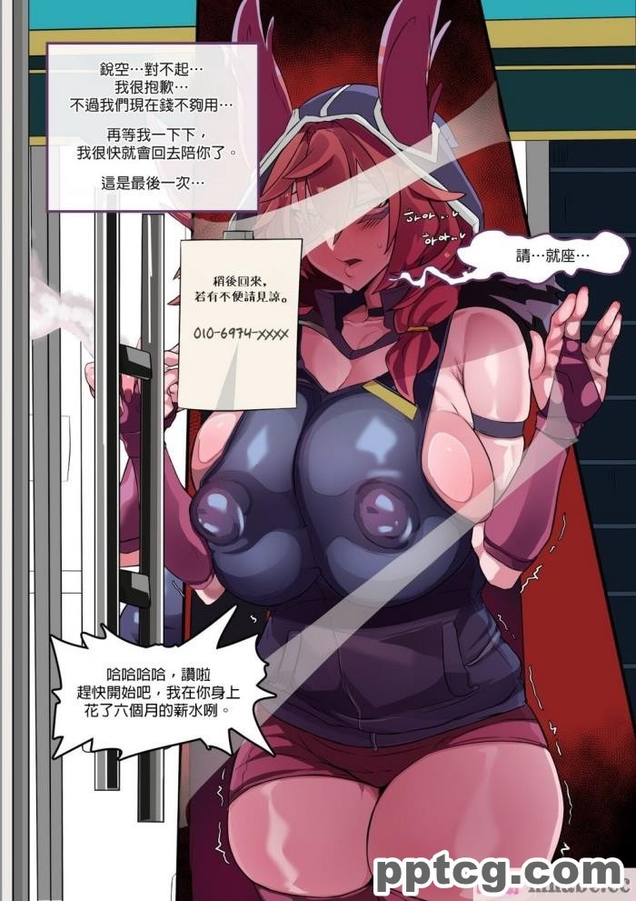 [3000 krw] Revolution requires money! (League of Legends)[158P]