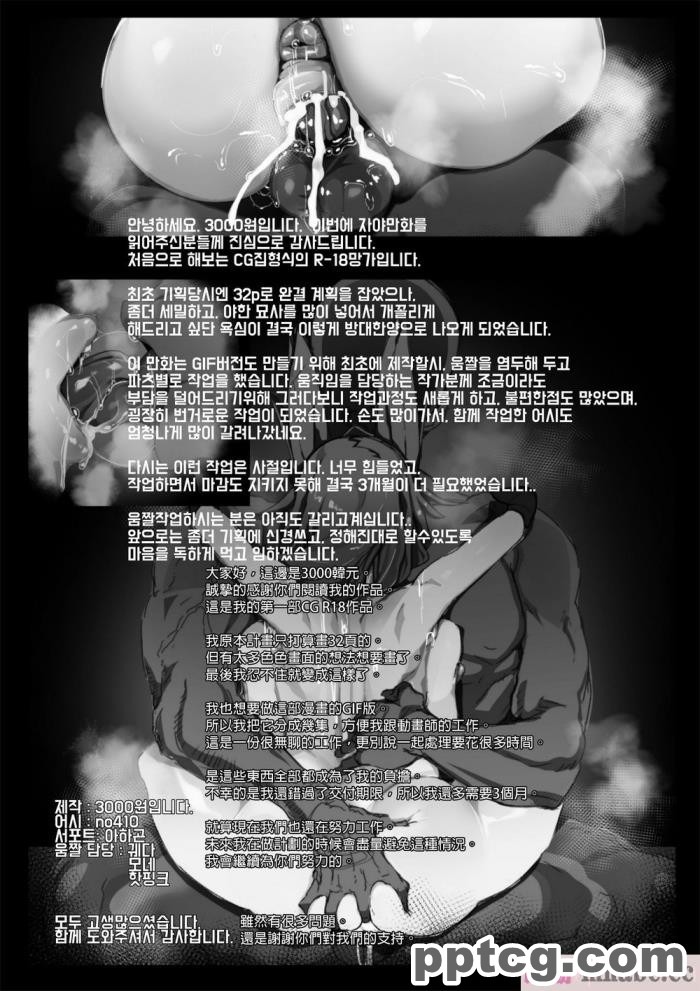 [3000 krw] Revolution requires money! (League of Legends)[158P]